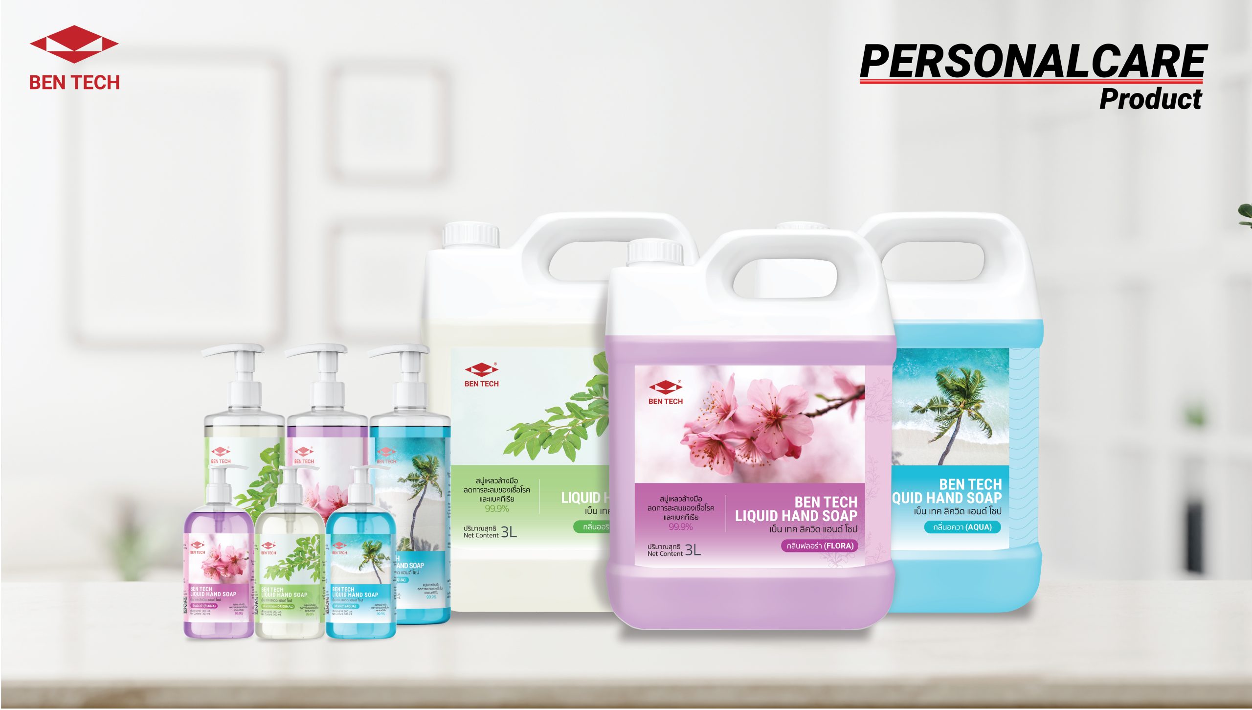 personal care product-07-06-05