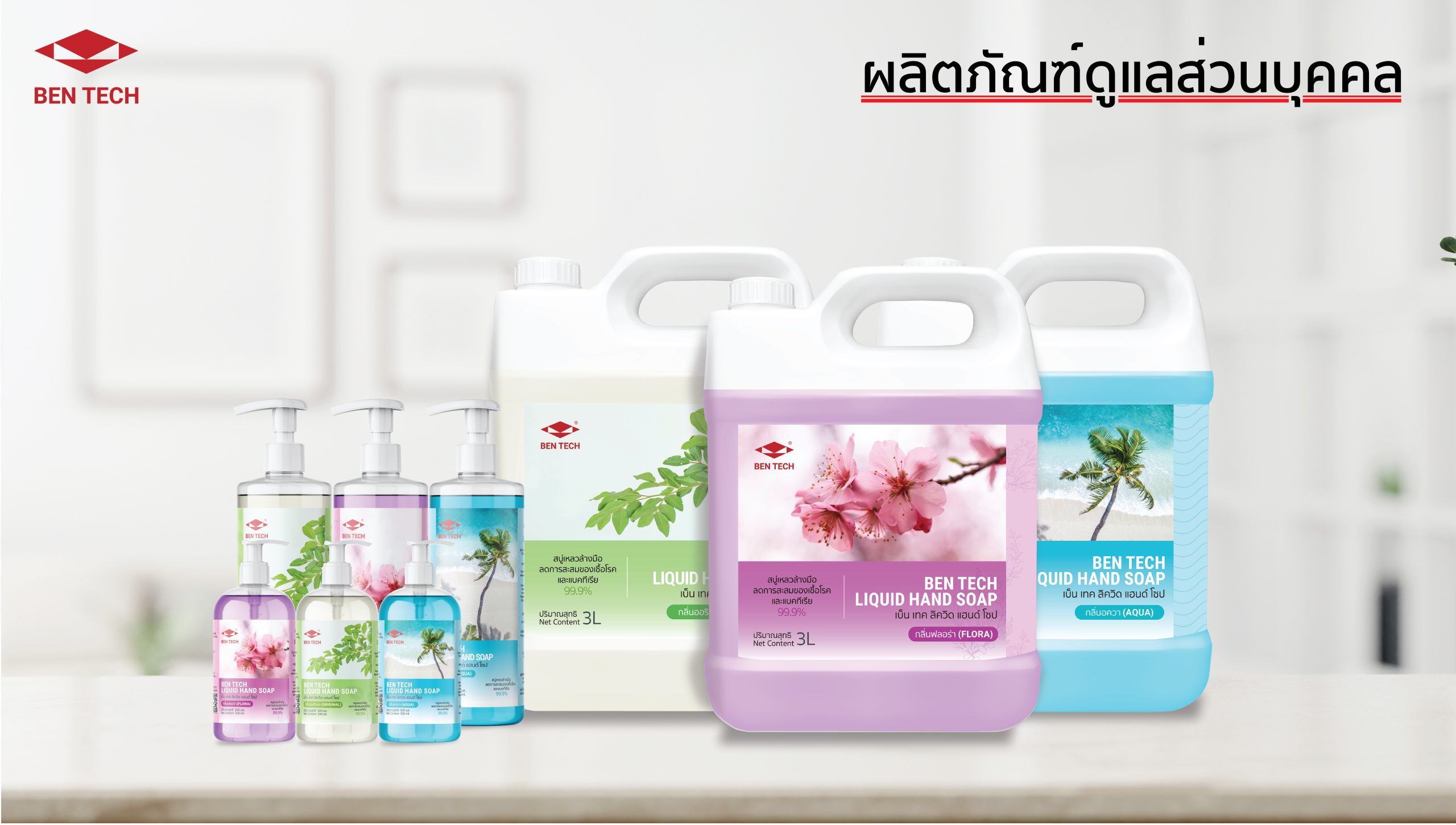personal care product-07-06-09