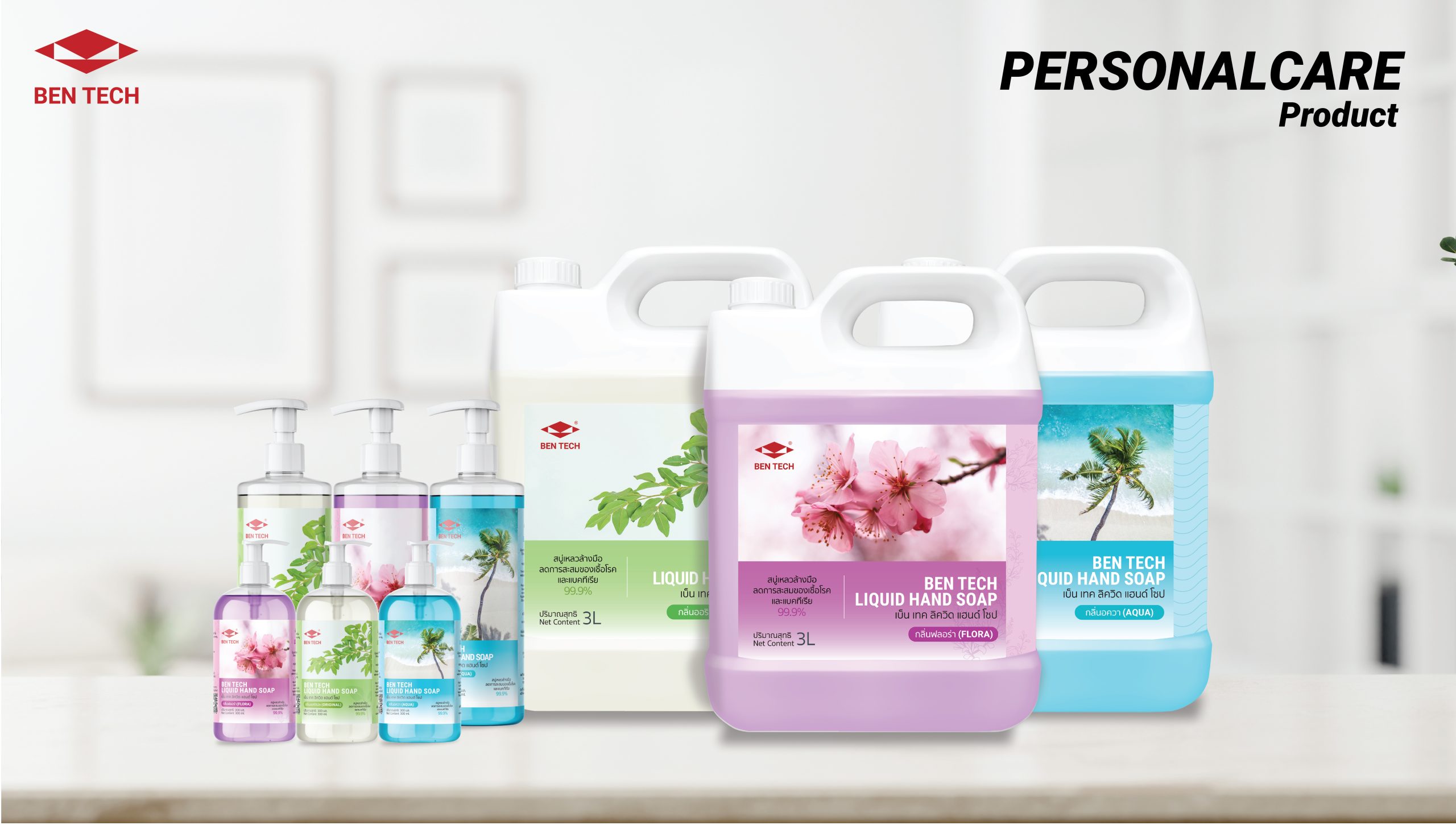 personal care product-05