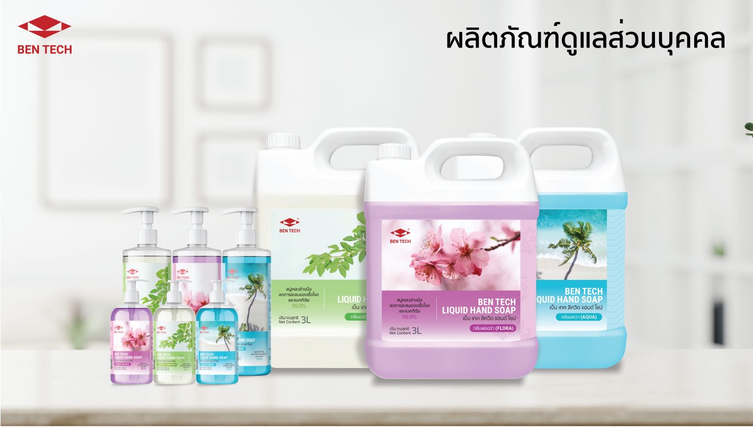 personal care product-09