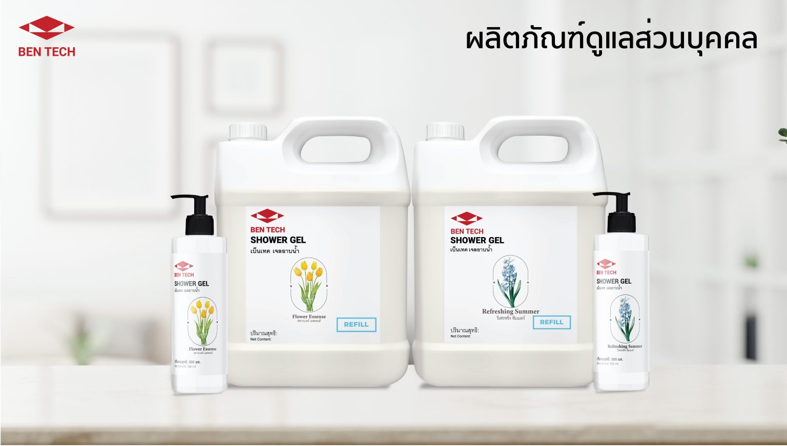 personal care product-12